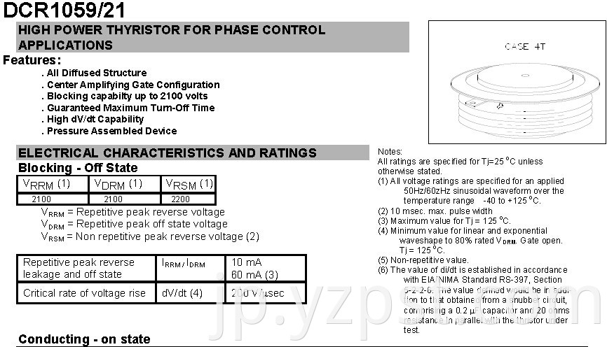 HIGH POWER THYRISTOR PHASE CONTROL